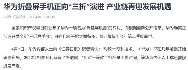 技术更新迭代 - 期待华为带来更多惊喜 (技术更新迭代是推动社会进步的重要力量)