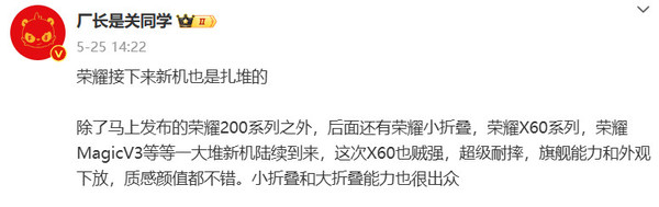 全新荣耀系列新机即将亮相 - 神秘面纱揭晓在即 (荣耀系列新品)