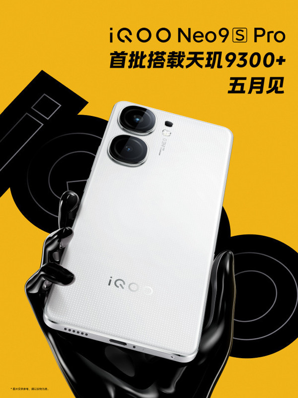 iQOO - Neo9S - Pro官宣即将发布 (iqooneo5)
