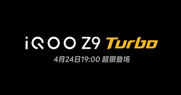 全新iQOO旗舰手机即将亮相 (全新iqoo11多少钱)