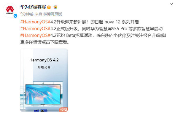 华为等知名品牌搭载HarmonyOS系统迎来新里程碑 (华为齐名的品牌)