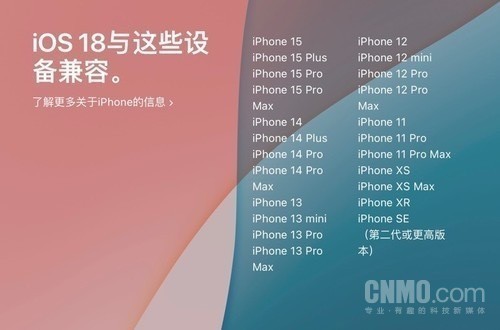 18正式版传闻将于9月16日发布 - 赶在备受期待的iPhone - 苹果iOS - 16上市前亮相 (十八+游戏)
