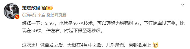 全新科技革新 - 各大手机厂商统一拥抱5.5G时代 (新科技革命)