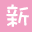 扬州日语|扬州日语学习-扬州新干线日语