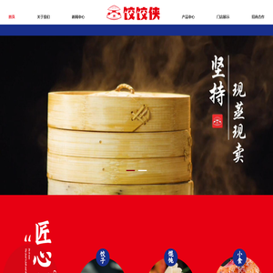 饺饺侠-打造团餐饺子第一品牌