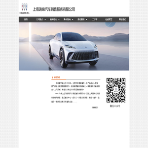 上海瑞锦汽车销售服务有限公司
