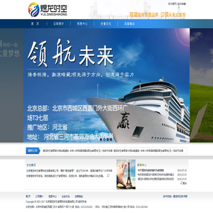 首页_北京煜龙时空教育科技发展有限公司