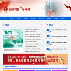 网站首页－陕西教育扶智平台