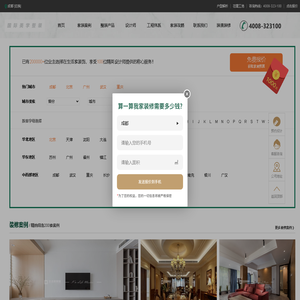 家装公司--生活家装饰装修公司官方网站