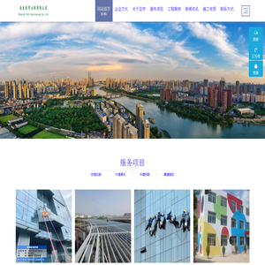 南京亚宇工程有限公司 - 南京外墙清洗，南京防腐工程、南京幕墙维修