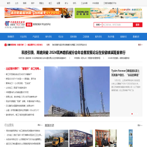工程机械新闻_工程机械资讯-中国路面机械网新闻中心