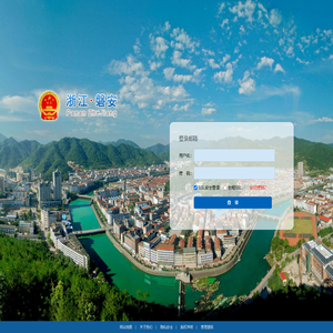 浙江·磐安 - 电子邮件系统