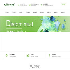 艺术涂料|硅藻泥|艺术漆|思罗特|SILUOTE|上海风咖贸易有限公司