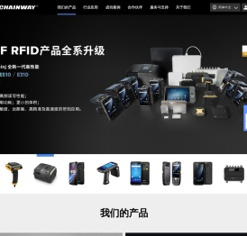 手持终端_ RFID手持机_PDA_超高频读写器_数据采集器_工业平板_成为Chainway官网