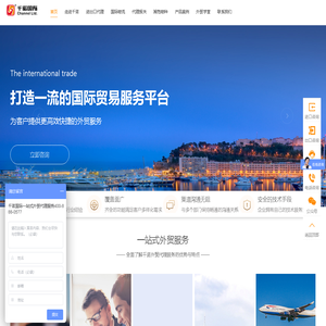 进出口代理_进口报关清关_代理进口_北京外贸代理公司-千诺国际