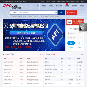 IC芯片采购_电子元器件IC网上交易平台-114IC电子网