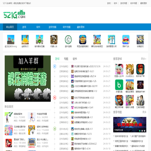 521G安卓网-好玩的手游推荐-手机软件大全-热门游戏排行榜