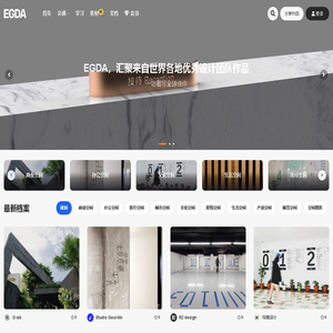 EGDA-环境图形设计