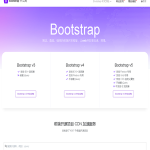 Bootstrap中文网