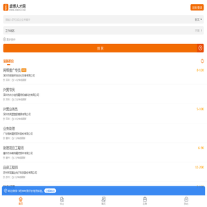 卓博人才网_招聘_求职_找工作