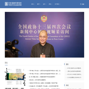 中国美术学院艺术现象学研究所