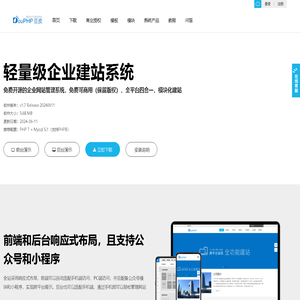 DouPHP_轻量级企业建站系统_免费开源可商用