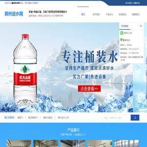 滁州桶装水配送-滁州市星源商贸有限公司