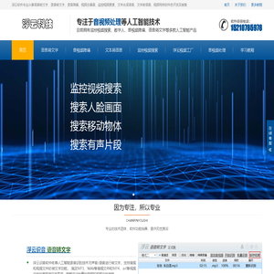 浮云官网|浮云语音转文字|语音转文字|录音降噪|音频降噪在线版|视频搜索|人脸搜索|文字转语音