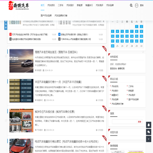 济南陕汽车网 - 汽车导购，新车推荐、购车指南_导购频道_以车会友，尽在济南陕汽车网