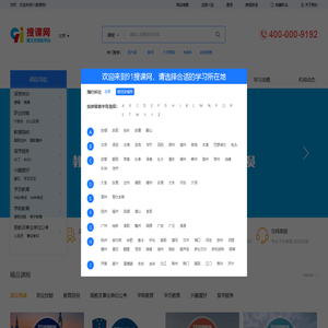 培训机构|培训班|培训网-91搜课网