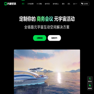 方糖星球-打造虚拟场景、举办虚拟活动的全新解决方案