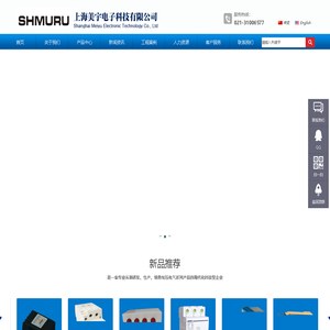 上海美宇电子科技有限公司 - 电话: 021-31006577