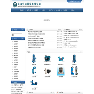 不锈钢磁力泵,防爆磁力泵,自吸式磁力泵,氟塑料磁力泵,磁力驱动循环泵-上海中球泵业有限公司