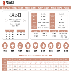 农历_农历查询_农历日历_农历日历2024日历表-农历网nlw4.com