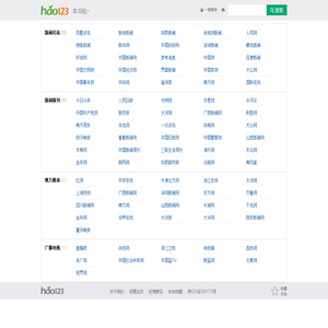 头条__hao123上网导航