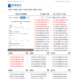 数学彼岸-高考真题，各地模拟，名校套卷，学考真题，题型方法