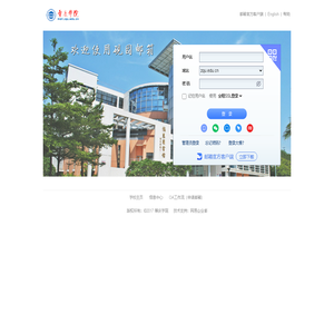 肇庆学院砚园邮箱 - 邮箱用户登录