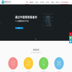 嘉美pos网-为用户提供安全、靠谱、秒到的手机pos平台