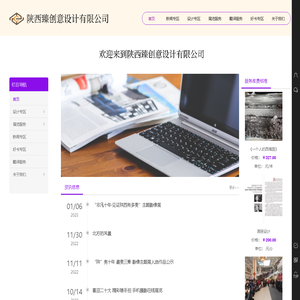 陕西展览设计-平面设计-画册设计公司-陕西臻创意设计有限公司