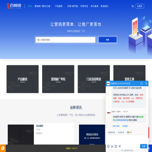 杭州网络营销推广_品牌策划推广_全网营销公司 - 百推网