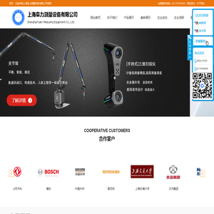 上海阜力测量设备有限公司