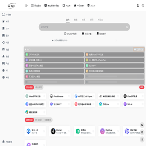 Ai导航 | 最新最前沿的ai产品