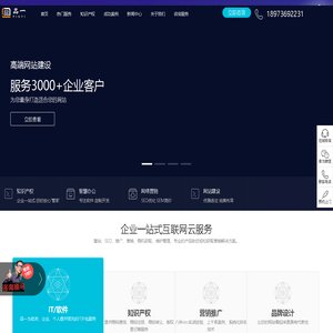 网站建设-软件开发-公众号小程序开发-app制作-品牌vi设计-商标注册认证-品一电商