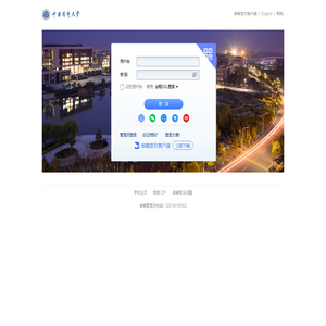 中国药科大学 - 邮箱用户登录