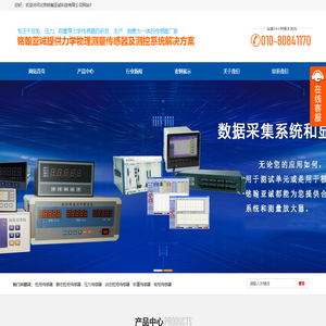 扭矩传感器-转矩传感器-力传感器-厂家北京铭翰亚诚科技有限公司