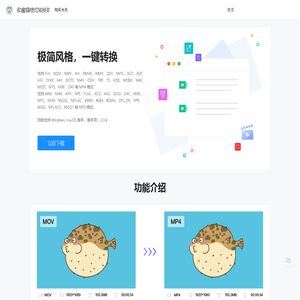 收藏猫格式转换助手_视频格式转换