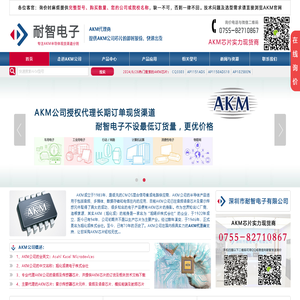 AKM|AKM代理商|AKM半导体-AKM芯片公司授权AKM代理商