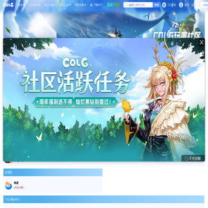 沃特碧们的Colg - COLG社区