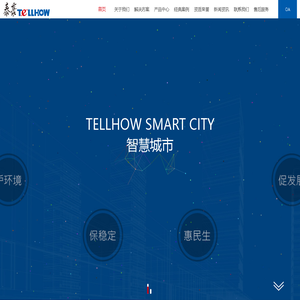 北京泰豪智能工程有限公司以智慧城市规划设计、投资、建设、运营发展综合服务商！