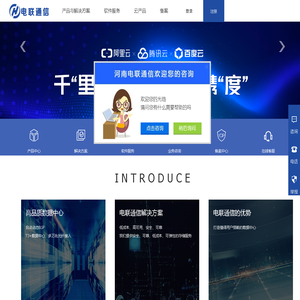 电联通信-企业级云服务提供商,服务器租用，河南BGP多线VPS，大带宽租用，云主机租用